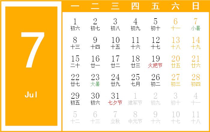 万年历五行在线查询表 万年历查五行八字算命